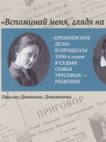 Вспоминай меня, глядя на небо