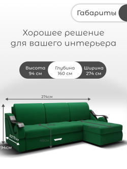 Диван с оттоманкой Дубай-2