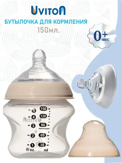 Бутылочка Uviton Anti-Colic 150 мл в ассортименте