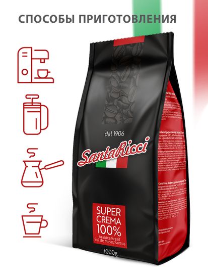 Кофе Santa Ricci 1 кг в зернах
