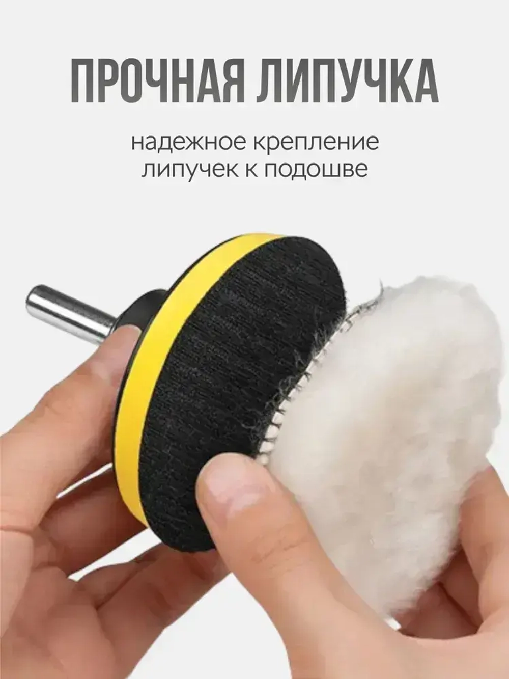 Круги для полировки автомобиля, стекла и фар, насадка на шуруповерт. 6 предметов