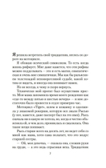 Непобедимое Солнце