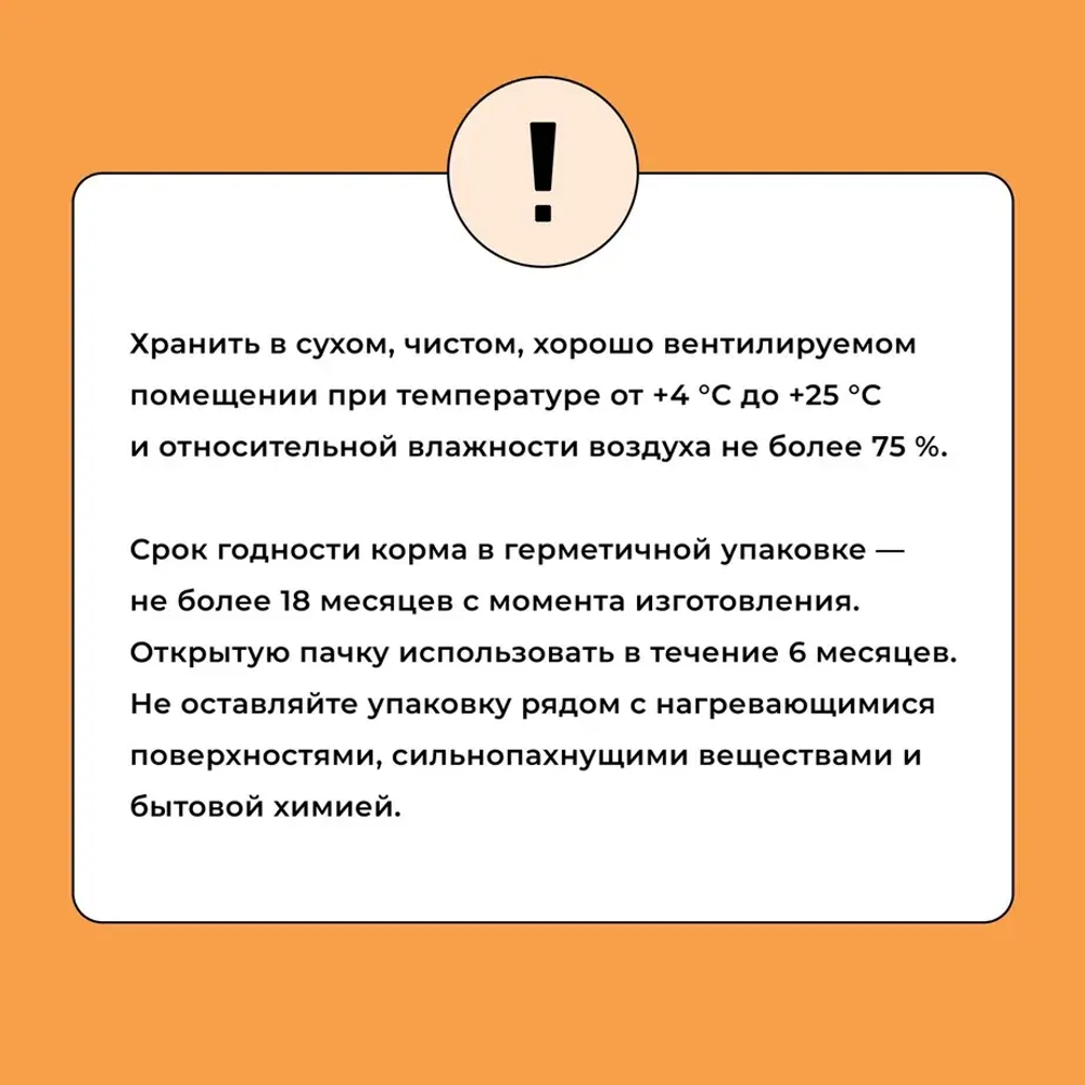 Сухой корм для собак крупных пород с индейкой, курицей, тыквой BOWL WOW 2кг