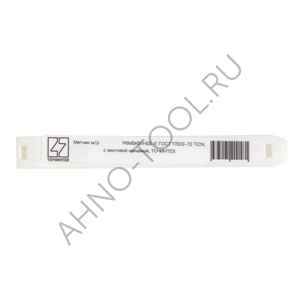 Метчик м/р  М2,0х0,4 Р6М5К5/HSS-E ГОСТ 17933-72 TiCN, с винтовой канавкой, ТОЧИНТЕХ