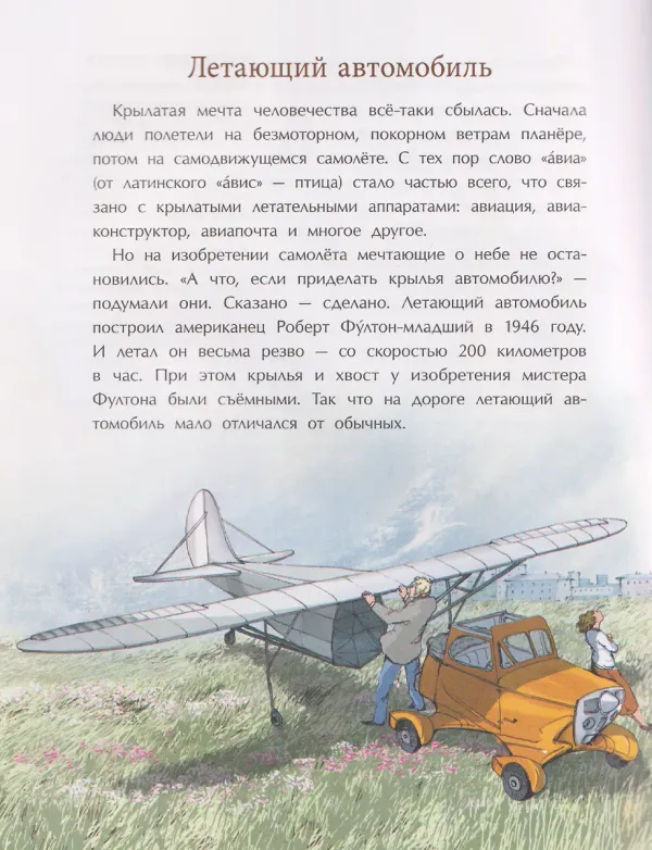 Необычный транспорт