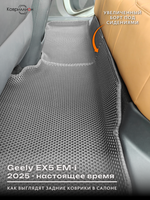 Автомобильные коврики ЭВА с бортами для Geely EX5 EM-i (25-н.в.)
