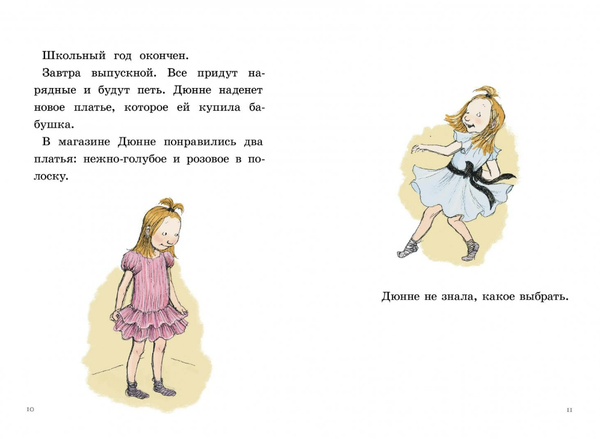 И все же я счастлива