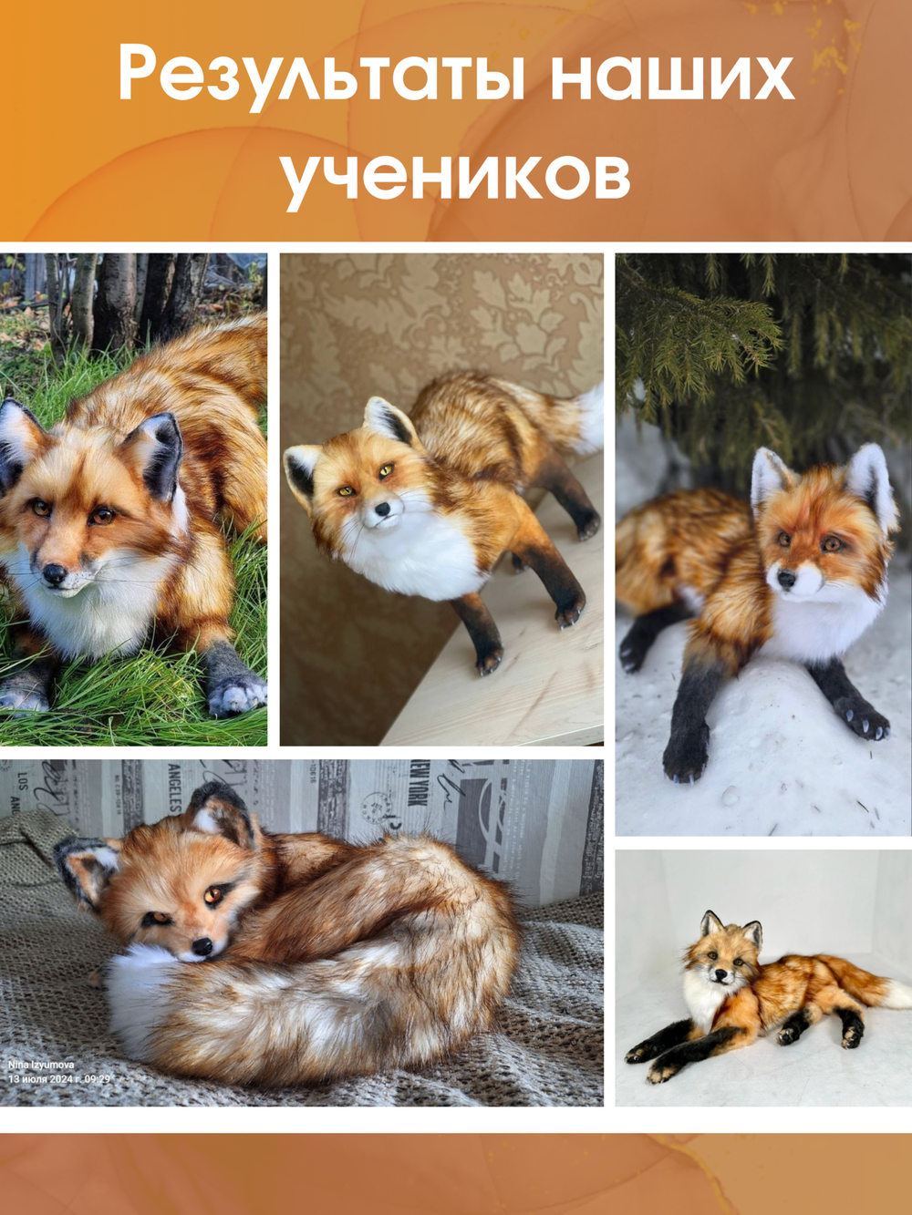 МК с набором для шитья "Реалистичная лиса"