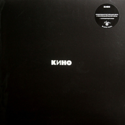 LP: КИНО — «Кино» (1990/2021) [Black Vinyl]