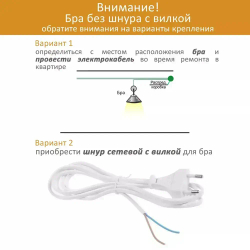 Бра РОССвет "Увертюра" РС20923 WT+CR/1W