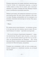 О чем молчит ледник