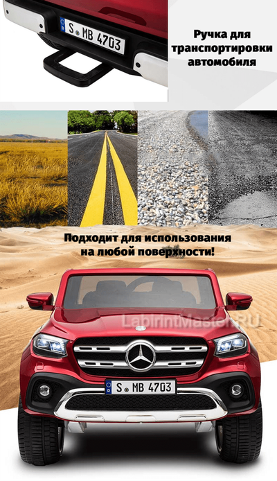 Детский электромобиль "Mercedes-Benz X-Class" синий