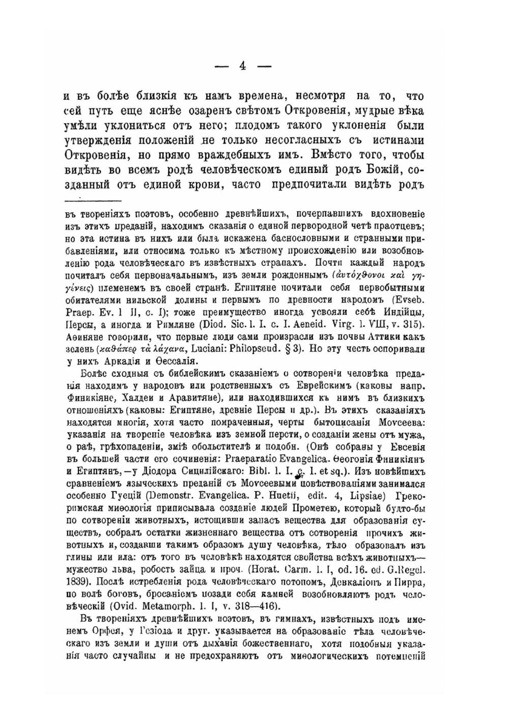 Сочинения. Том III. Выпуск 2 | В.Д. Кудрявцев-Платонов