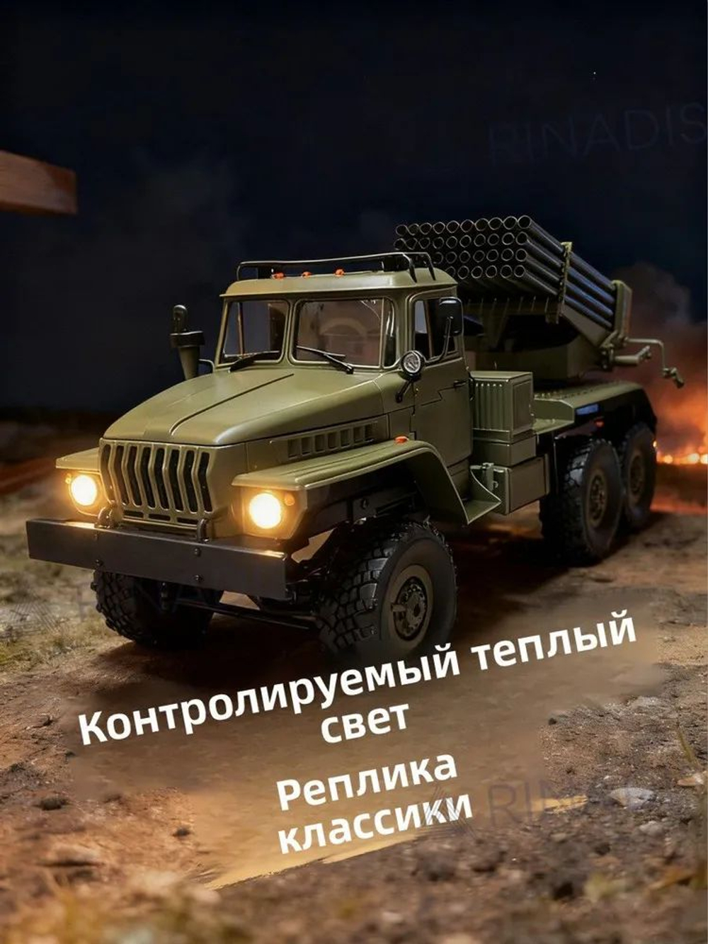 Радиоуправляемый внедорожник WPL Советский военный грузовик 6WD 1:16 2.4G - WPL B36-2 2.4G