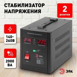 СНПТ-2000-Ц ЭРА Стабилизатор напряжения переносной, ц.д., 140-260В/220/В, 2000ВА