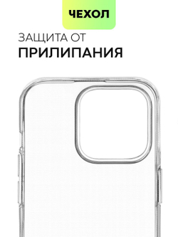 Чехол BROSCORP для Apple iPhone 15 Pro (арт.IP15PRO-TPU-TRANSPARENT )