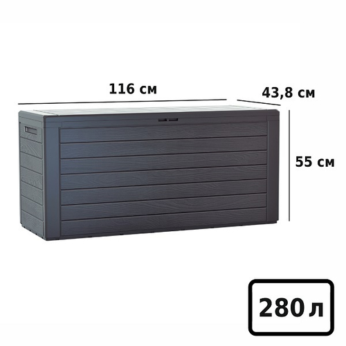 Ящик для хранения Prosperplast Woodebox 280л, антрацит