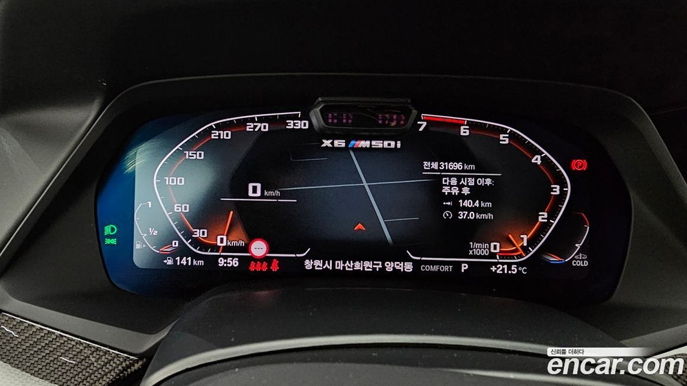 BMW X6 (G06) M50i (06.2022)