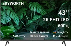 Телевизор Skyworth 43" 43E55G