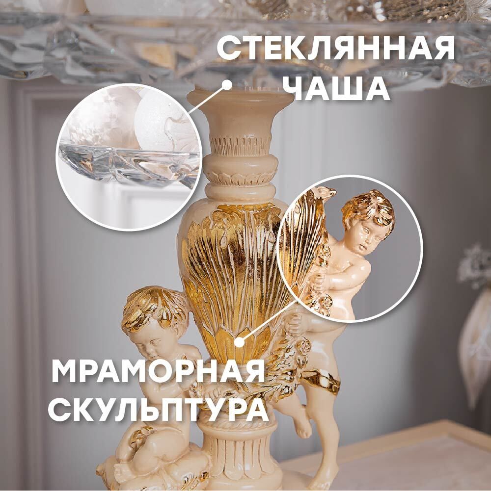 Фруктовница Путти Айвори со стеклянной чашей