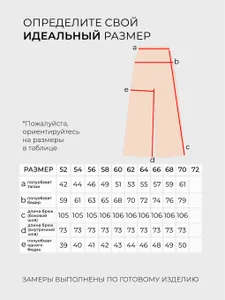 Брюки 3366 Fabrika