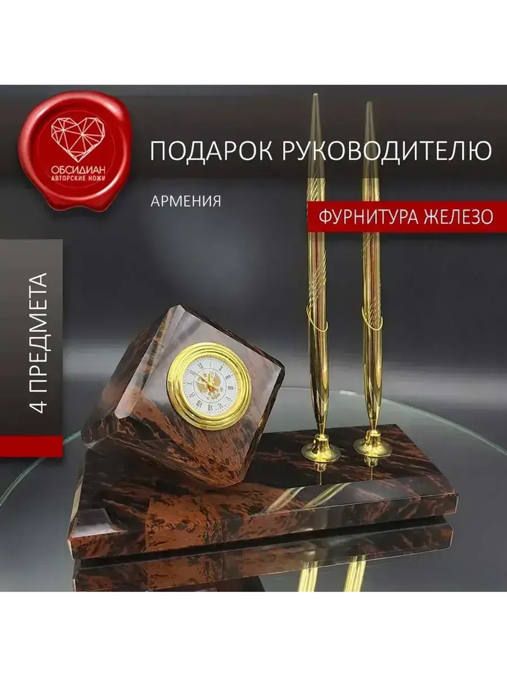 Часы каменные на подставке Армения