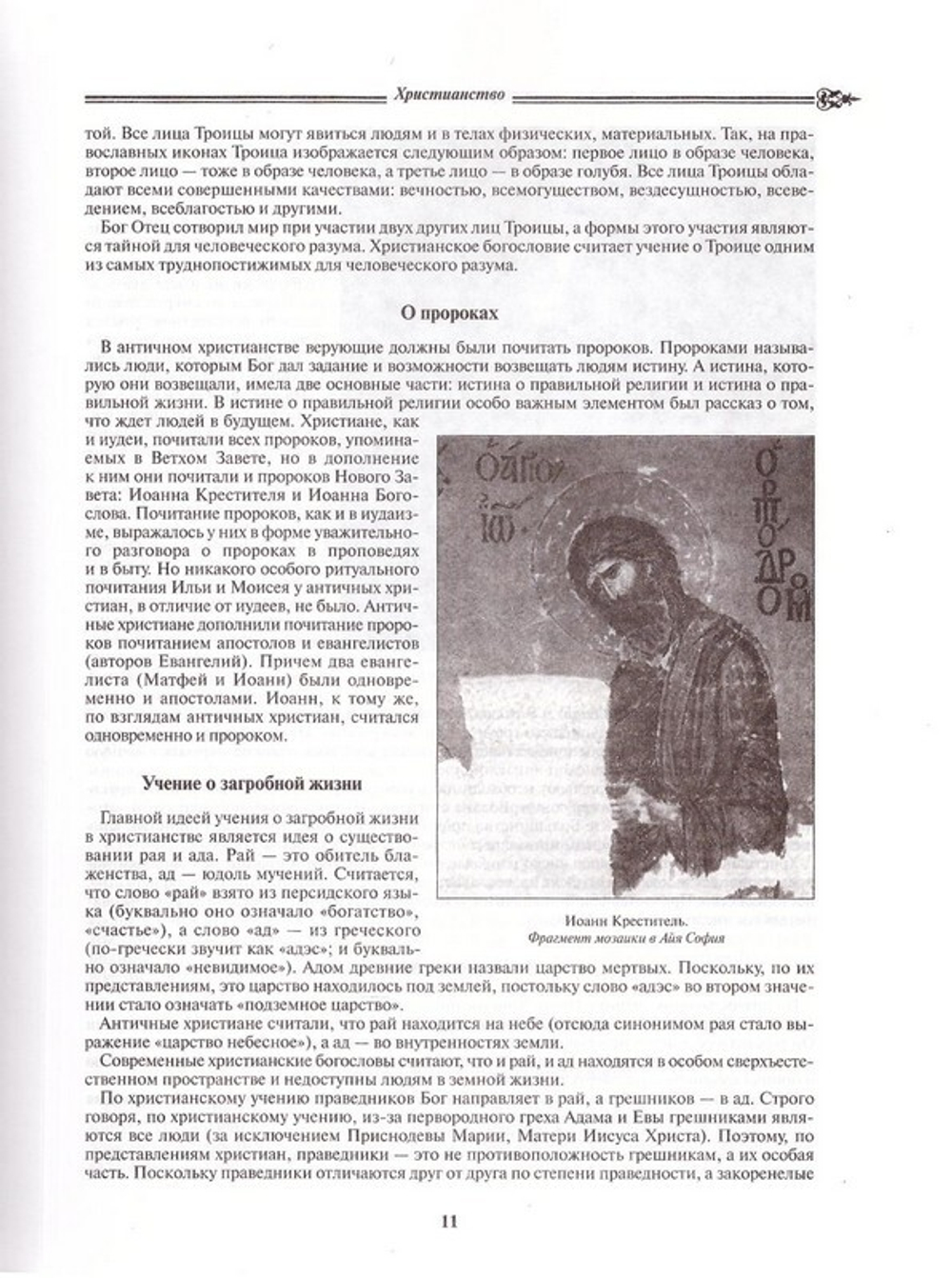 Храмы России