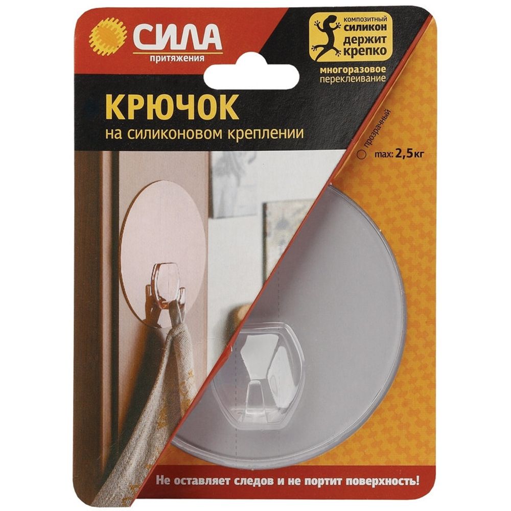 Крючок На силикон. крепл., ПРОЗРАЧН., до 2,5 кг SH10R1TR24 SH10-R1TR-24