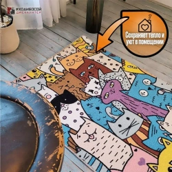 Ковролин 60х40