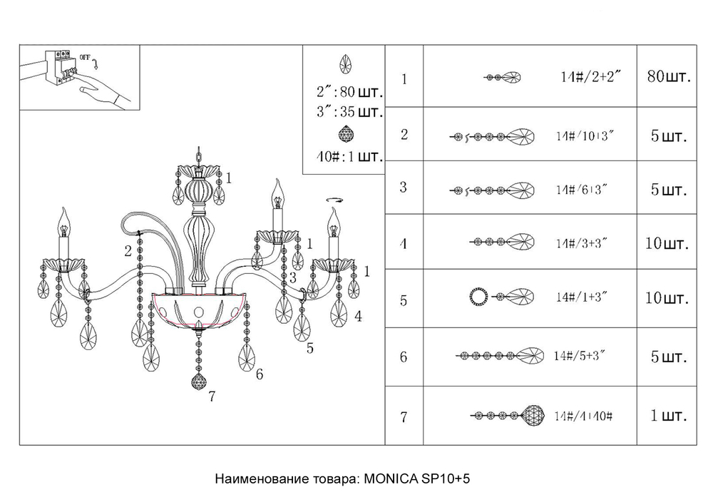 Люстра Crystal Lux MONICA SP10+5 GOLD