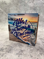 Копилка для денег "Шаг за шагом к мечте"