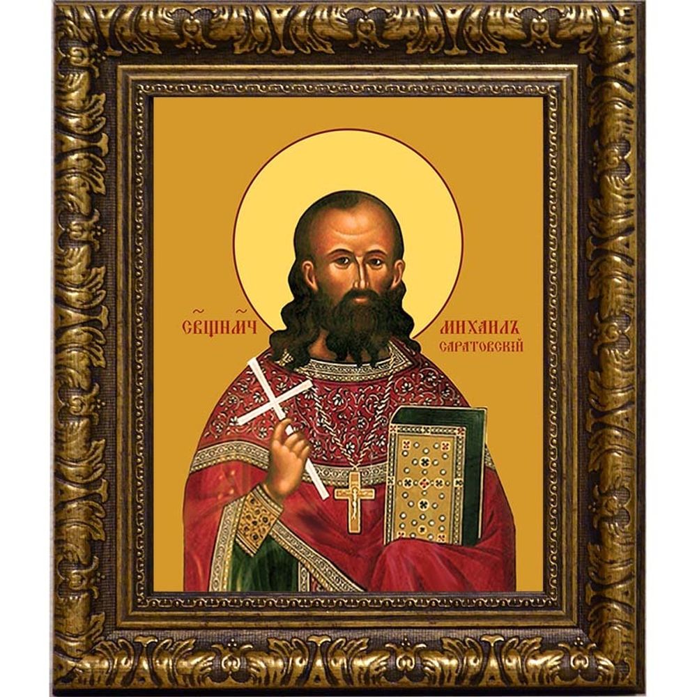 Михаил Саратовский, иерей священномученик. Икона на холсте.