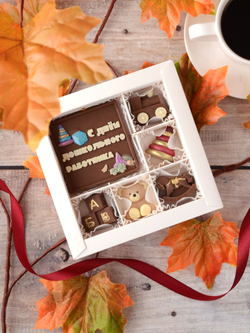 Набор шоколадный "С днём дошкольного работника" #1