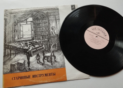 Винтажная виниловая пластинка LP Сборник Старинные Инструменты (СССР 1977)