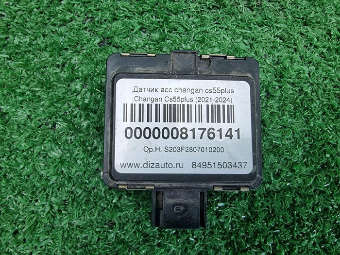 Датчик ACC Changan CS35PLUS (2021-н.в.)