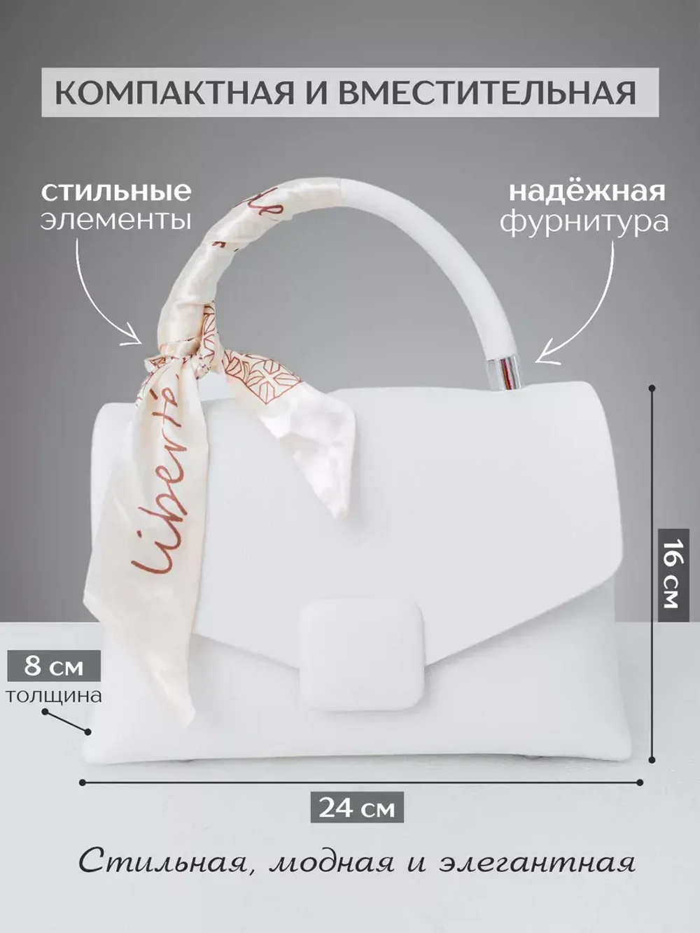 Сумка кросс-боди через плечо / Marsella .