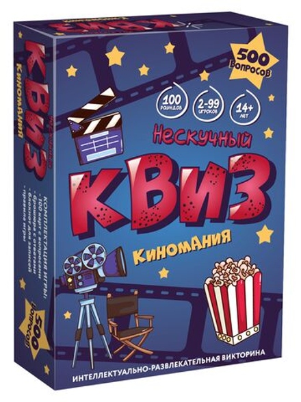 Игра настольная "Нескучный Квиз. Киномания"