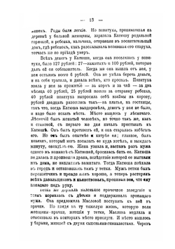 Воскресенье. Роман в трех частях | Толстой Лев Николаевич
