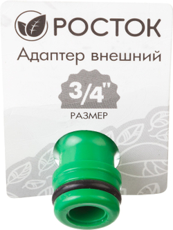 РОСТОК RI-34, 3/4″, с внутренней резьбой, штуцерный адаптер (426351)