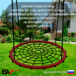 Уличные качели Sv Sport с горкой УК183.1П1 (3.7м/Гнездо 100см/Подвесы на подш 1к)
