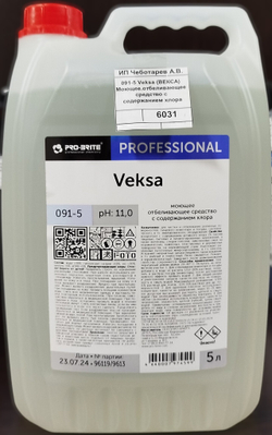 091-5 Veksa (ВЕКСА) Моющее.отбеливающее средство с содержанием хлора