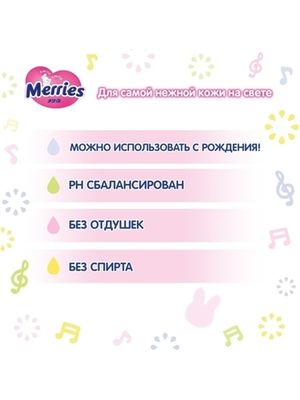 MERRIES Детские влажные салфетки Запасной блок 108шт