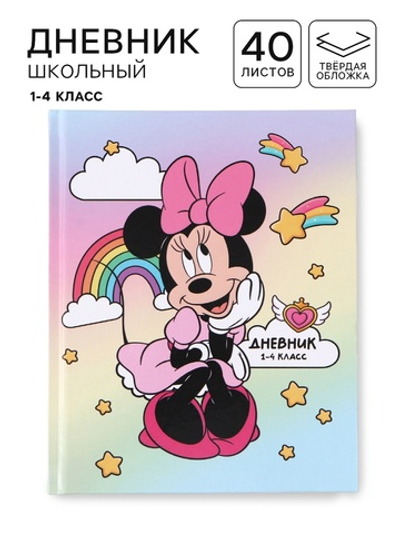 Дневник школьный для 1-4 класса, в твердой обложке, 40 листов «Мышка»
