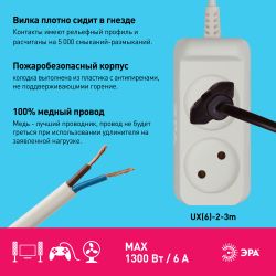 Удлинитель электрический ЭРА UX-2-3m без заземления 2 розетки 3м ПВС 2x0,75мм2 6А белый