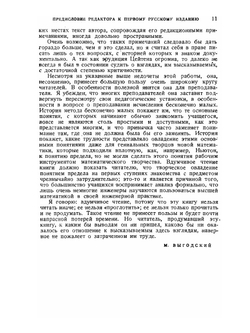 История математики в XVI и XVII веках | Г.Г. Цейтен