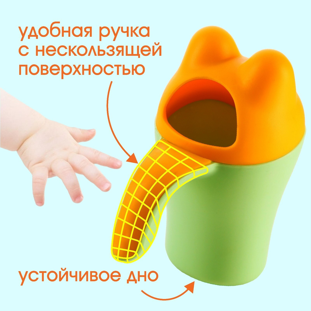 Ковш для купания и мытья головы, «Котенок», цвет зеленый