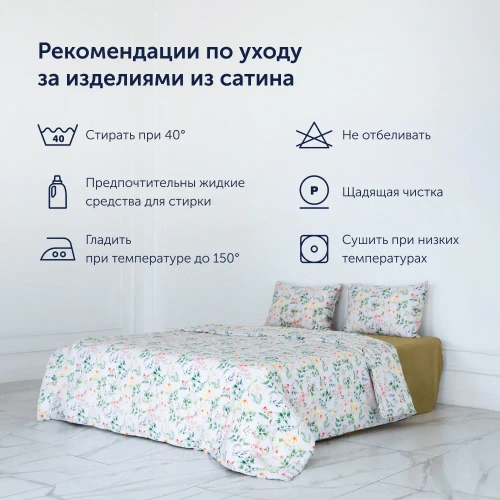 Простыня на резинке BuyFlora (сатин) Melody