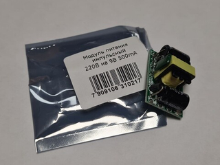 Модуль питания импульсный 220В на 9В 500mА