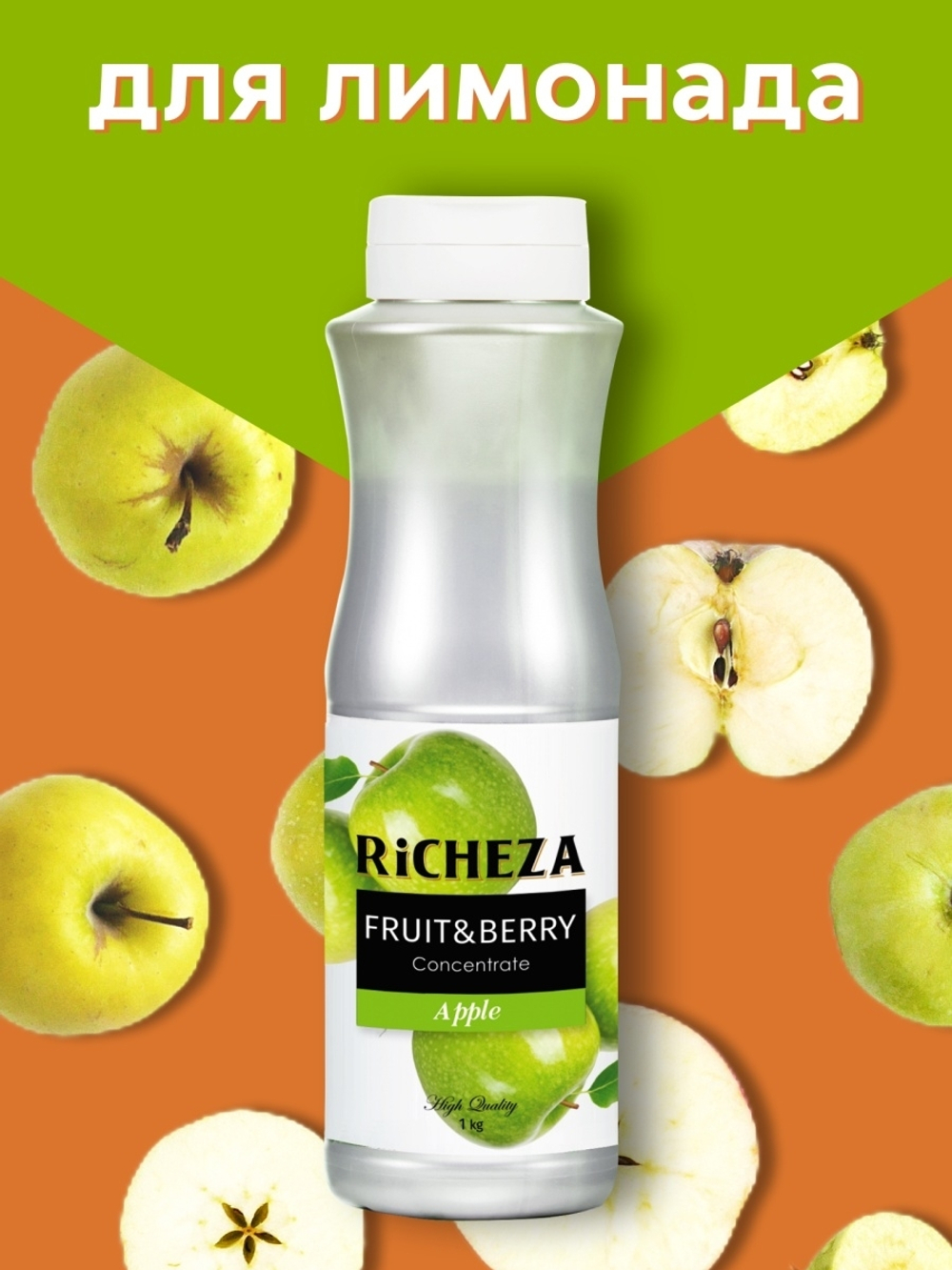 Концентрат Richeza Яблоко