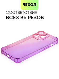Чехол BROSCORP для Apple iPhone 14 Pro оптом (арт. IP14PRO-HARD-TPU-PINK-PURPLE)